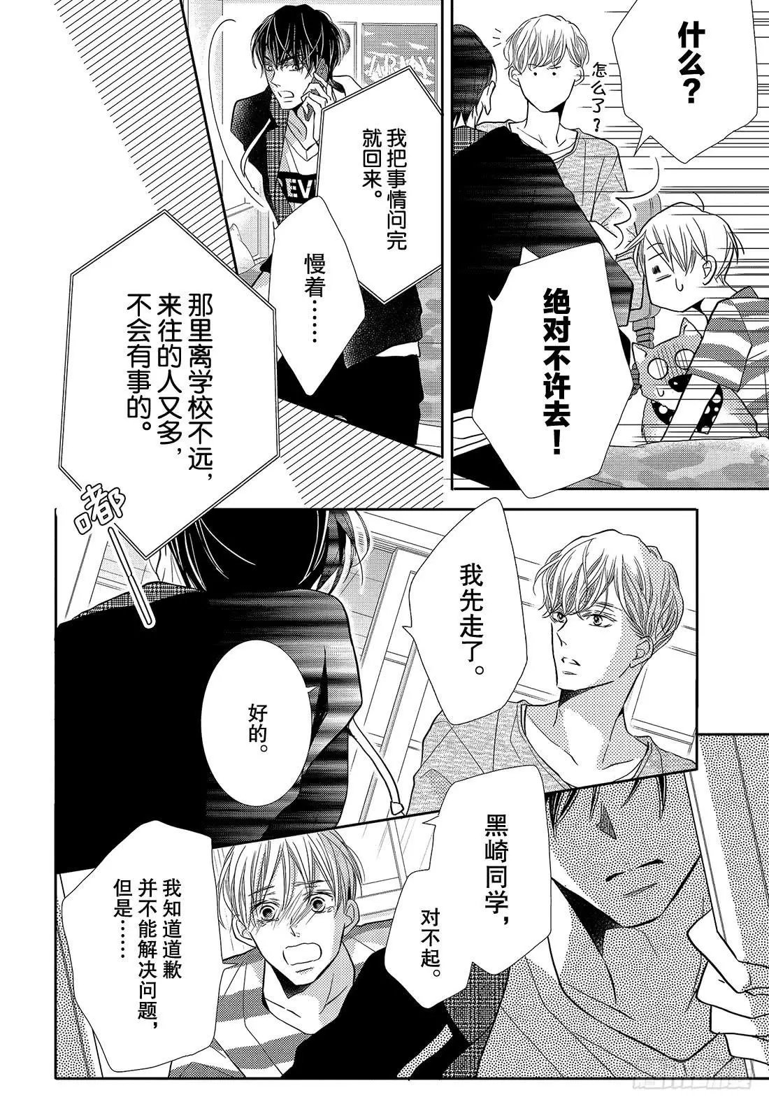 第51话 幕后黑手VS黑恶魔