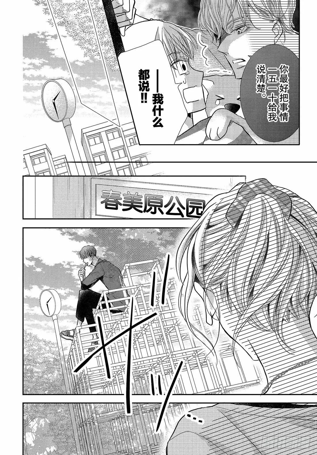 第51话 幕后黑手VS黑恶魔