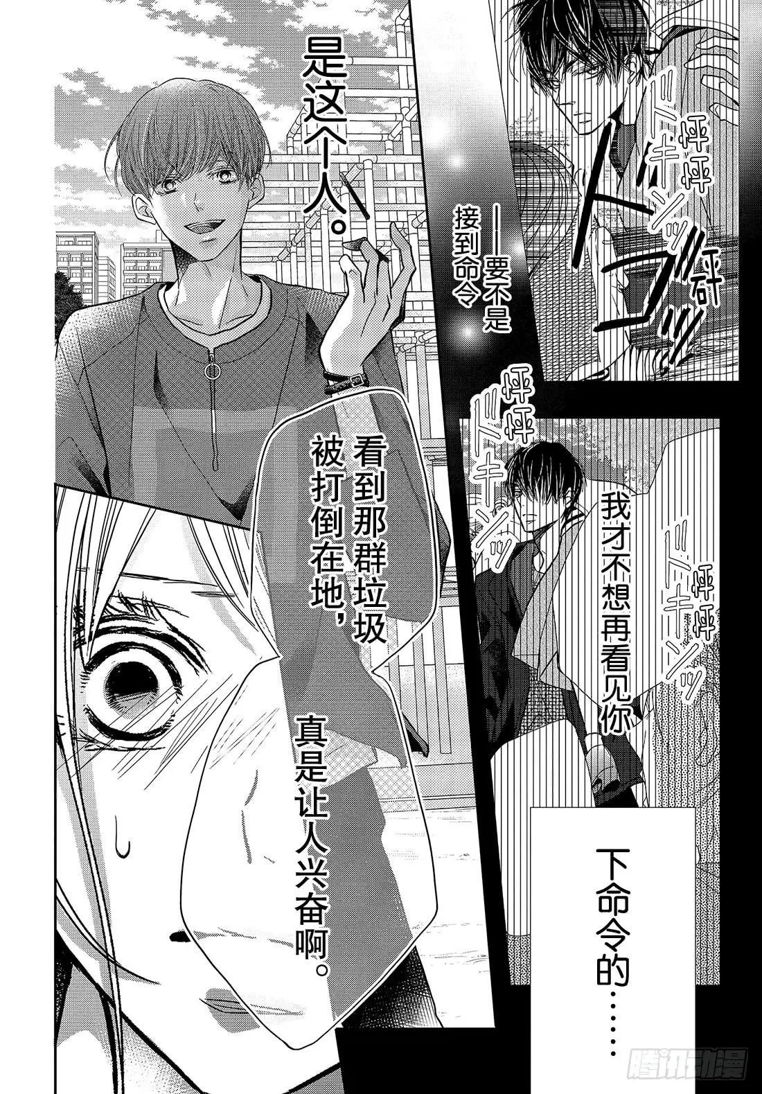 第51话 幕后黑手VS黑恶魔