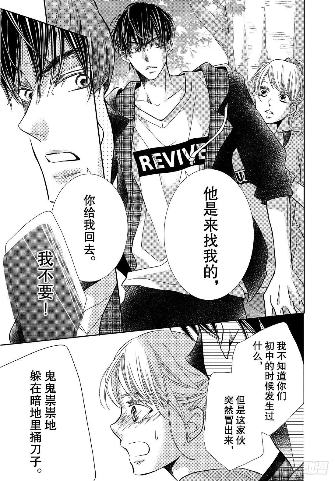 第51话 幕后黑手VS黑恶魔
