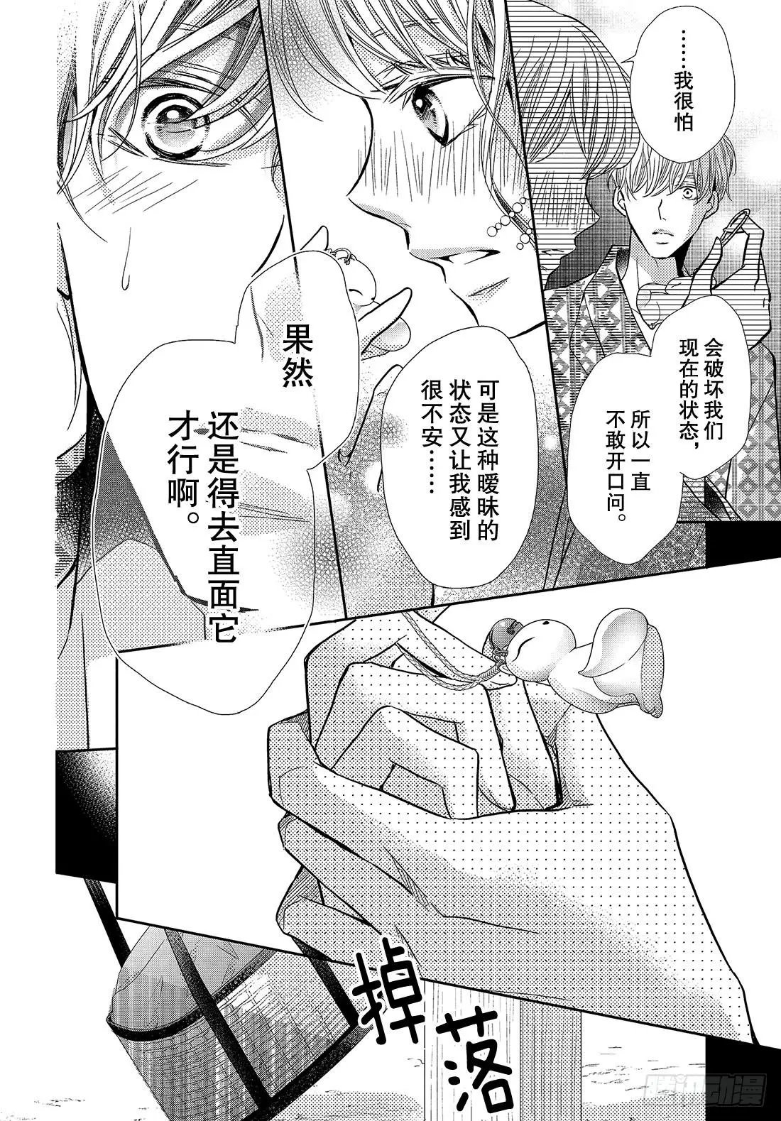 第54话 恶魔和夏日祭典（后）