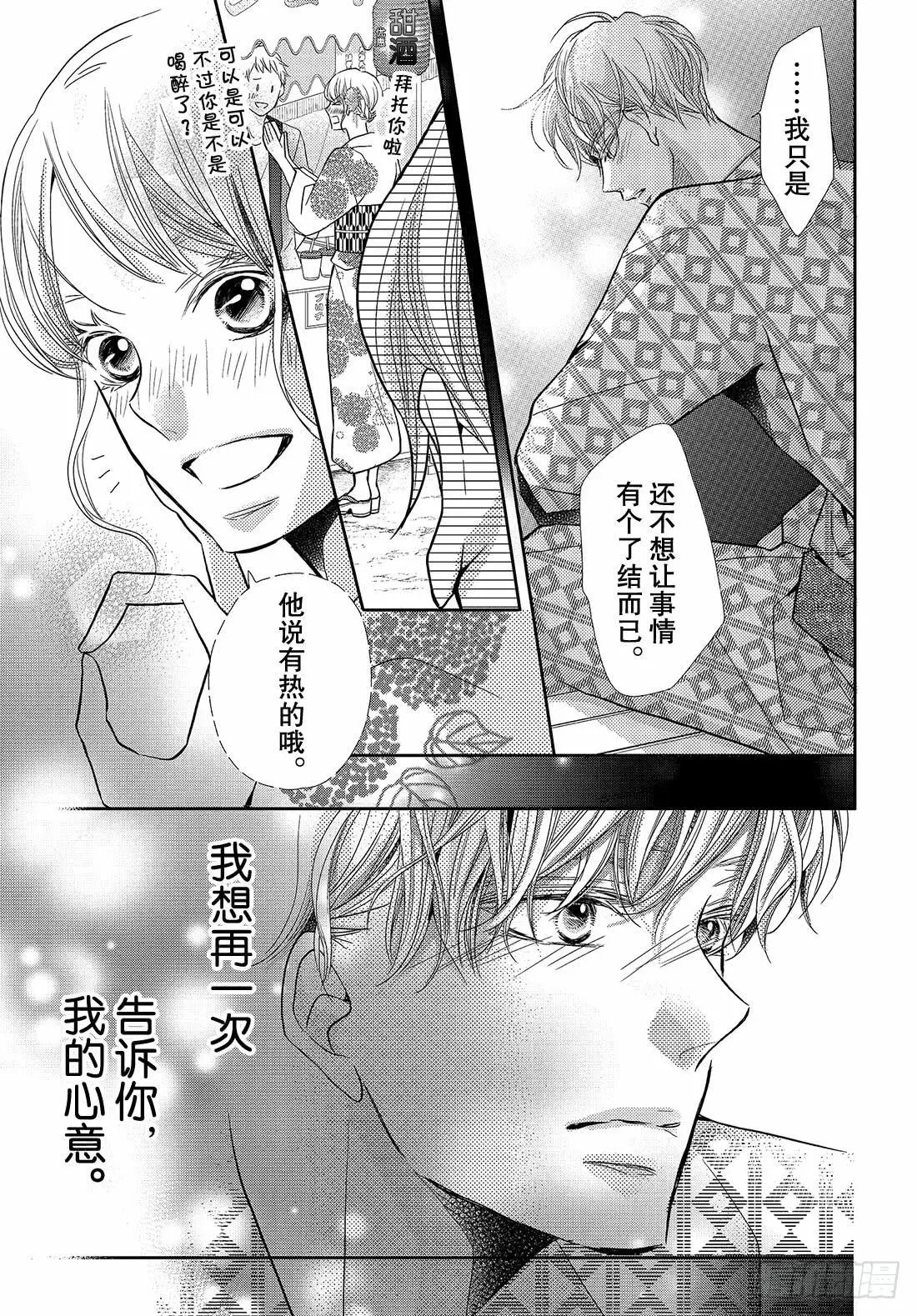 第54话 恶魔和夏日祭典（后）