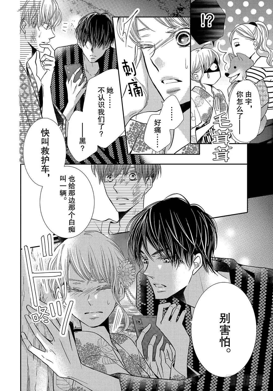 第55话 猜猜我是谁