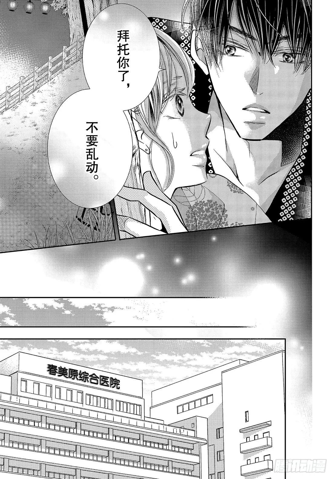 第55话 猜猜我是谁