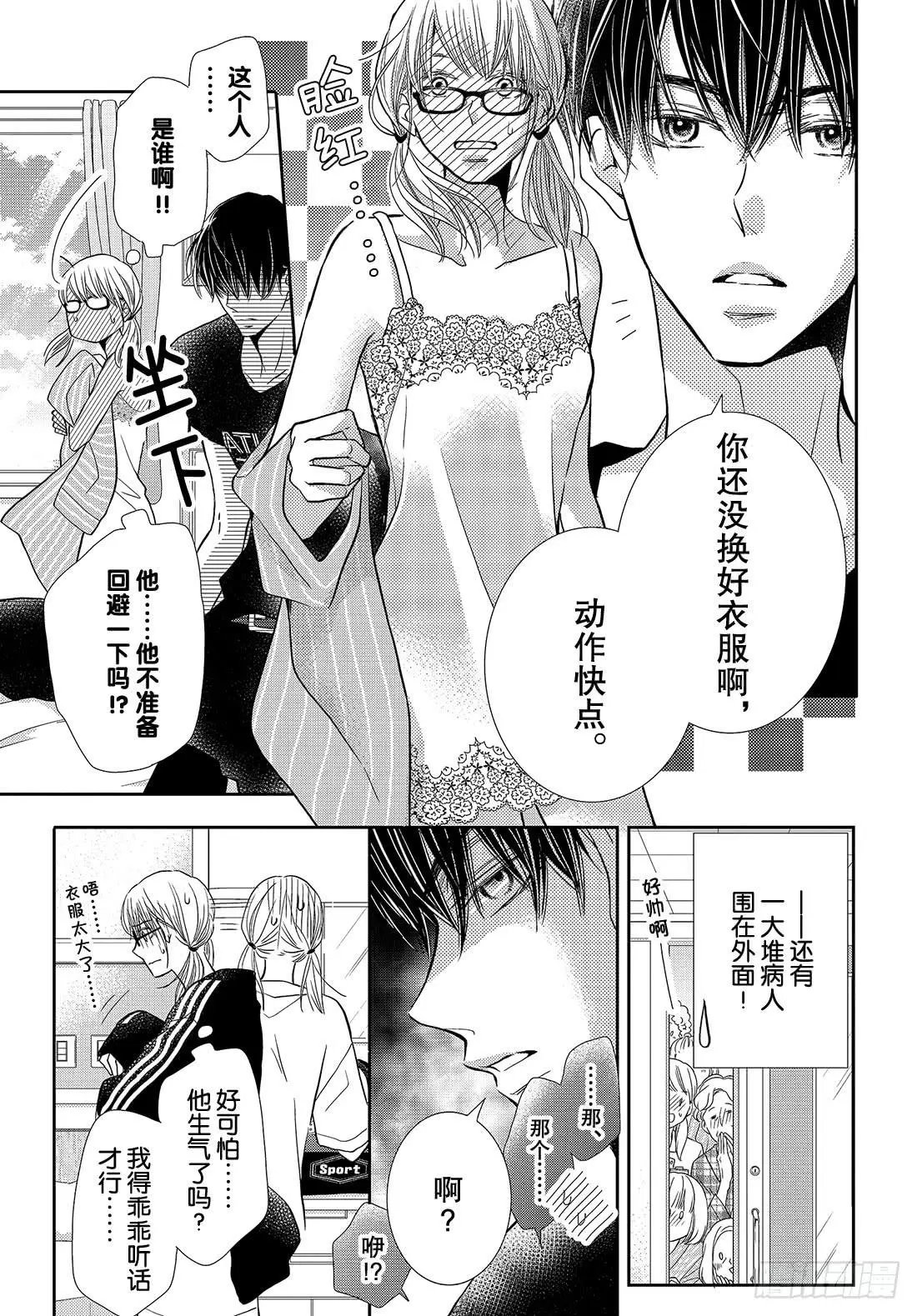 第55话 猜猜我是谁