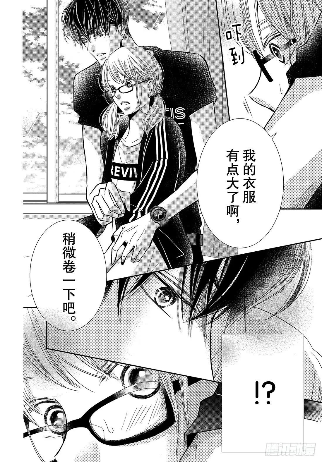 第55话 猜猜我是谁