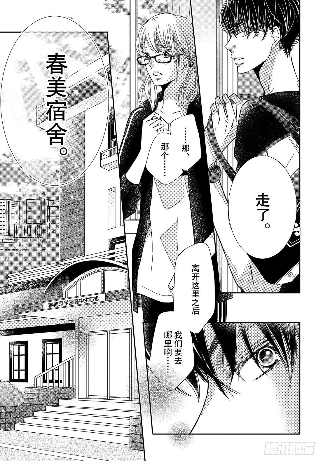 第55话 猜猜我是谁