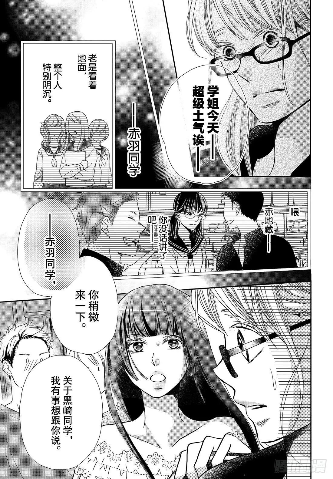 第55话 猜猜我是谁