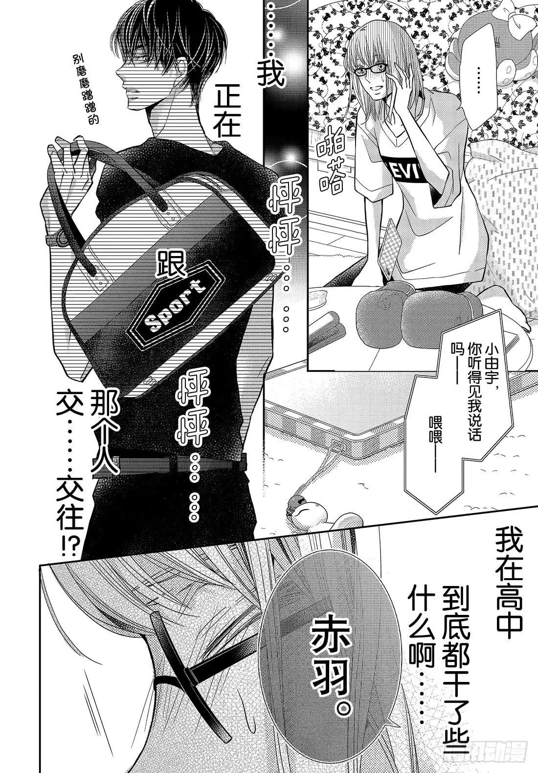 第55话 猜猜我是谁