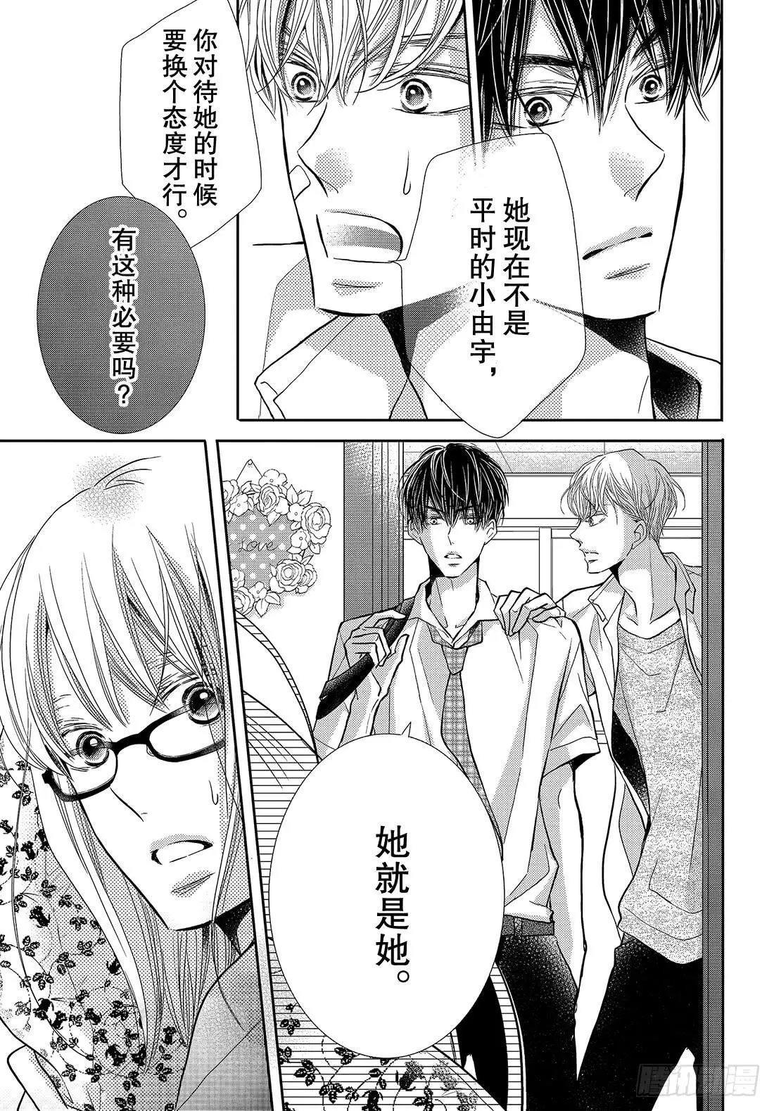 第55话 猜猜我是谁