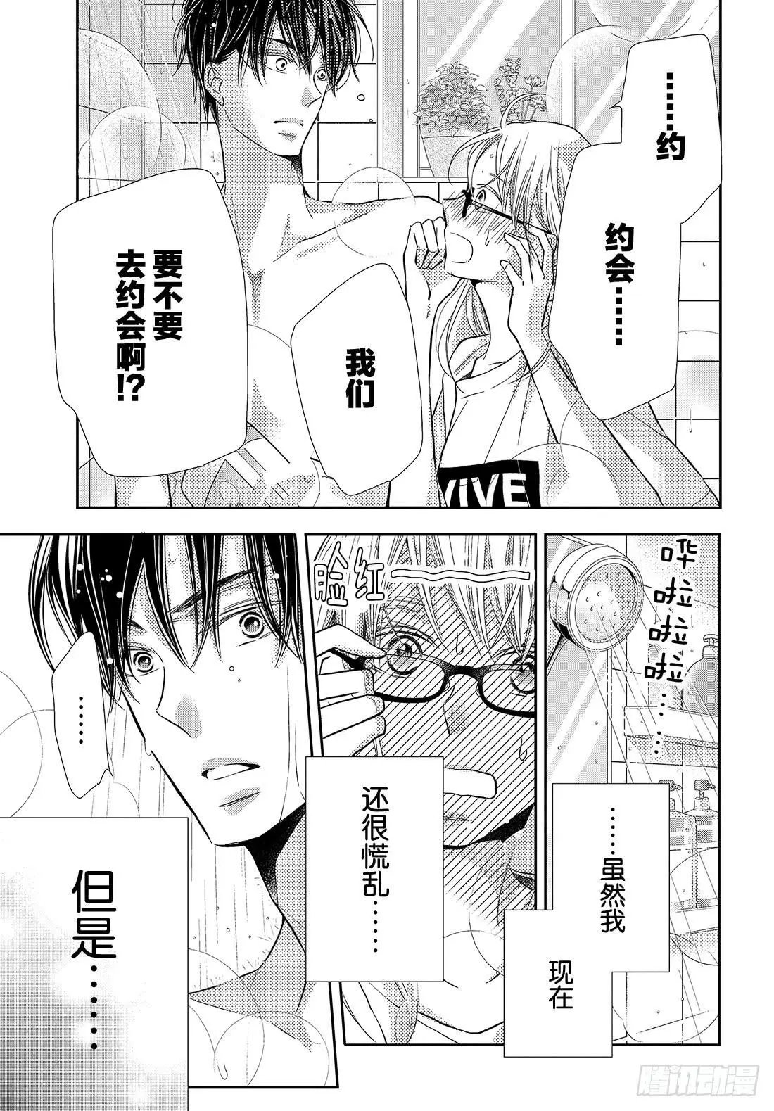 第58话 成人的关系！？