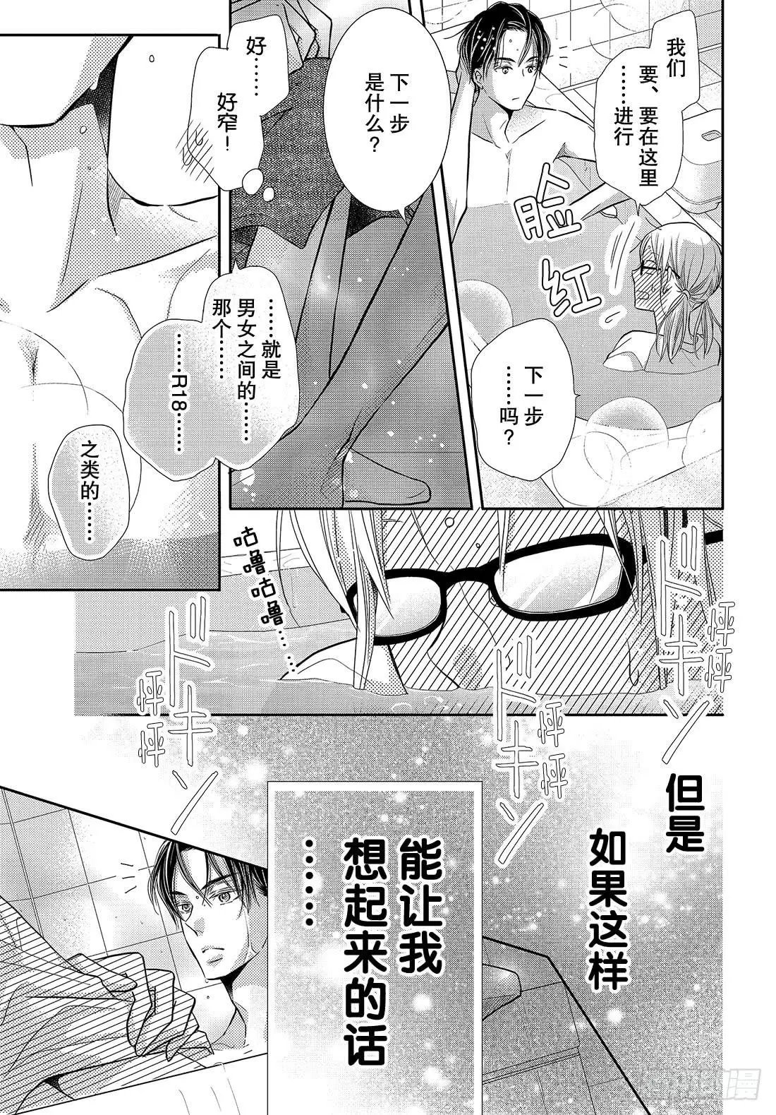 第58话 成人的关系！？