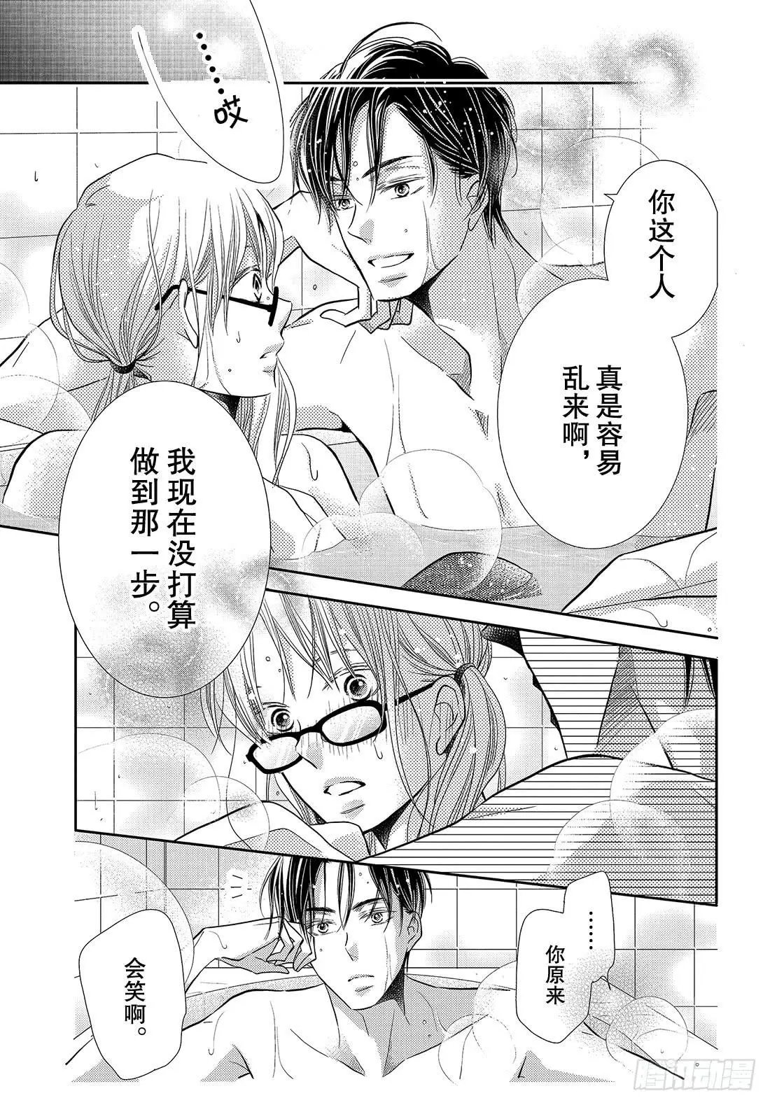 第58话 成人的关系！？