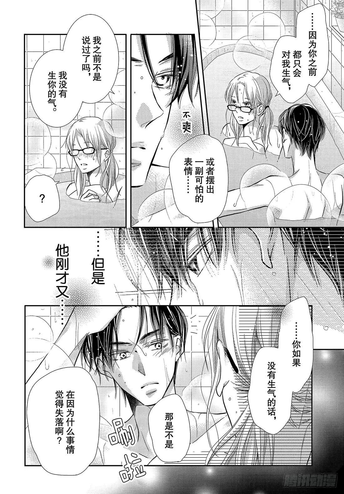 第58话 成人的关系！？