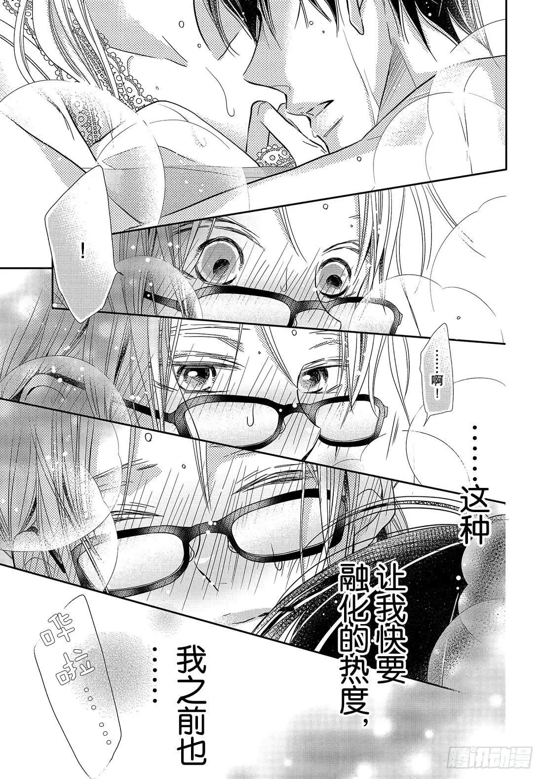 第58话 成人的关系！？
