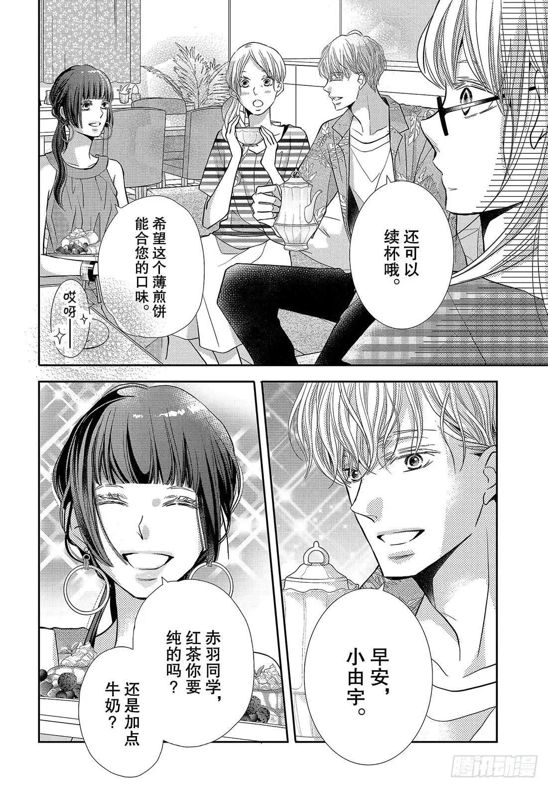 第58话 成人的关系！？