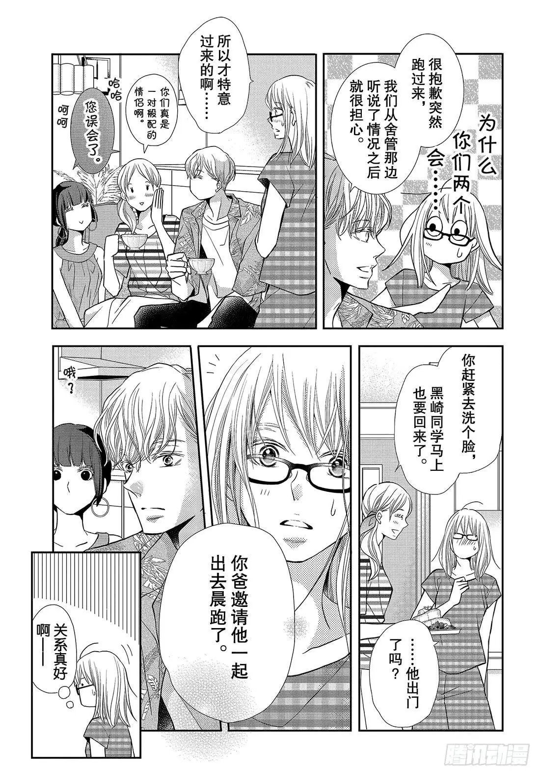 第58话 成人的关系！？