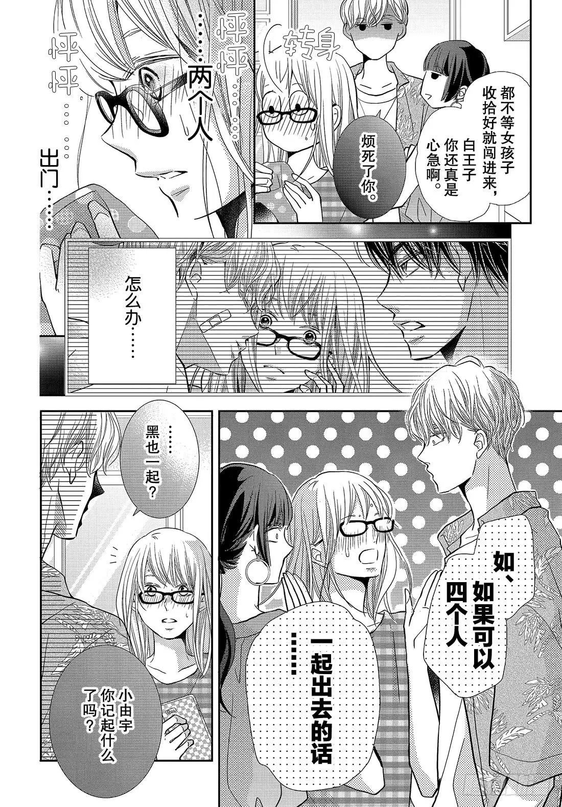 第58话 成人的关系！？