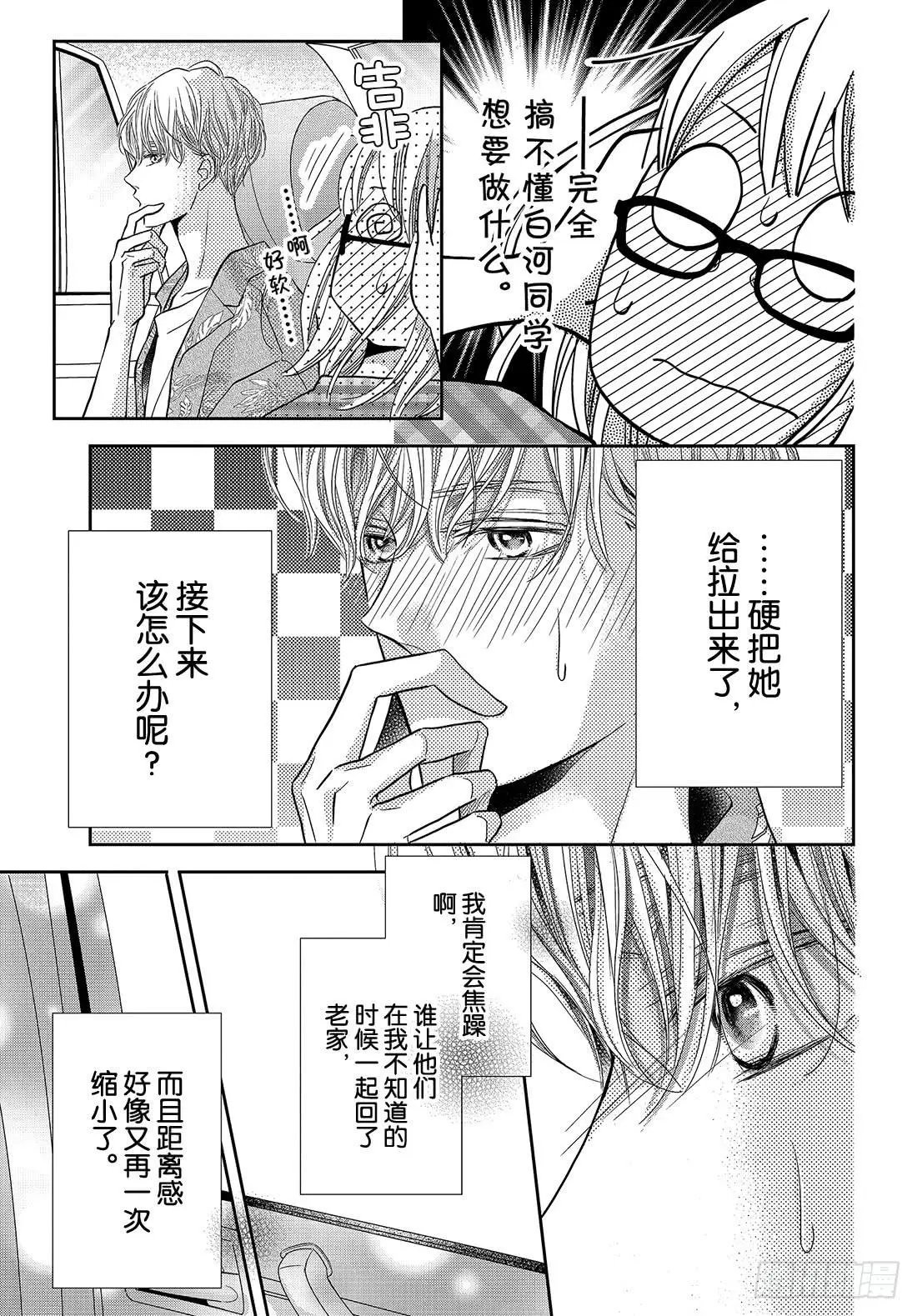 第58话 成人的关系！？