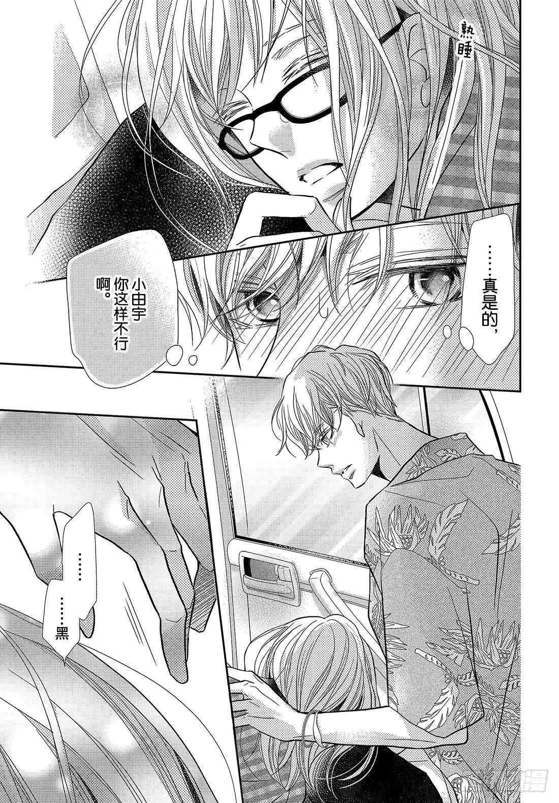 第58话 成人的关系！？