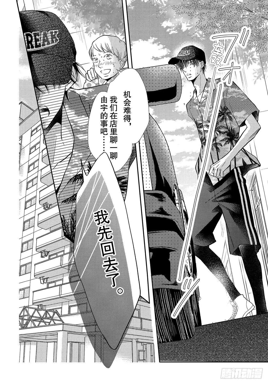第58话 成人的关系！？