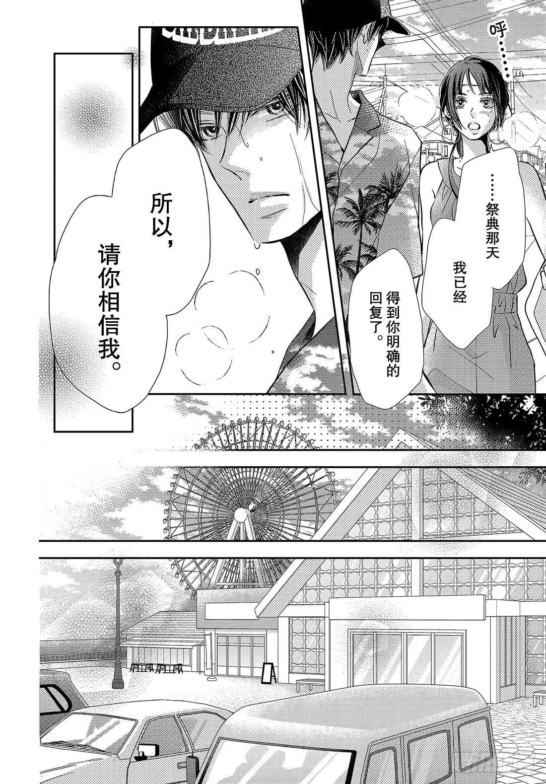 第58话 成人的关系！？