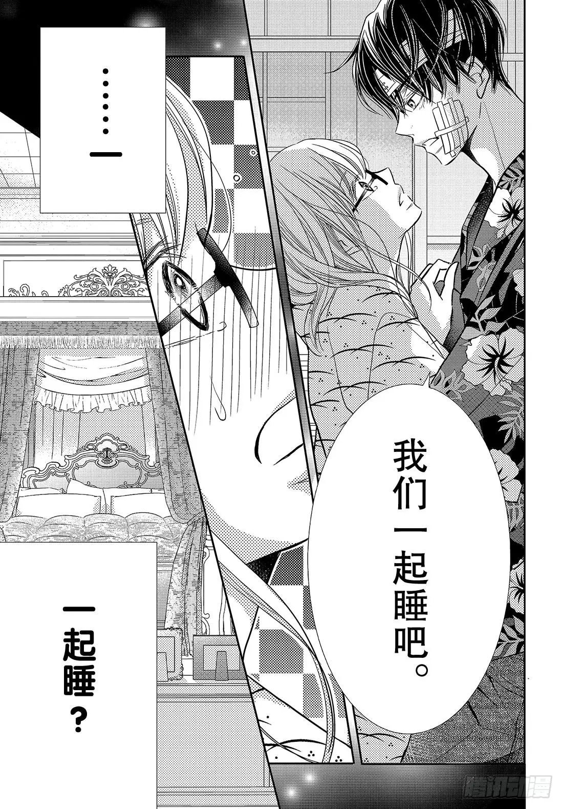 第61话 比亲吻更进一步（前篇