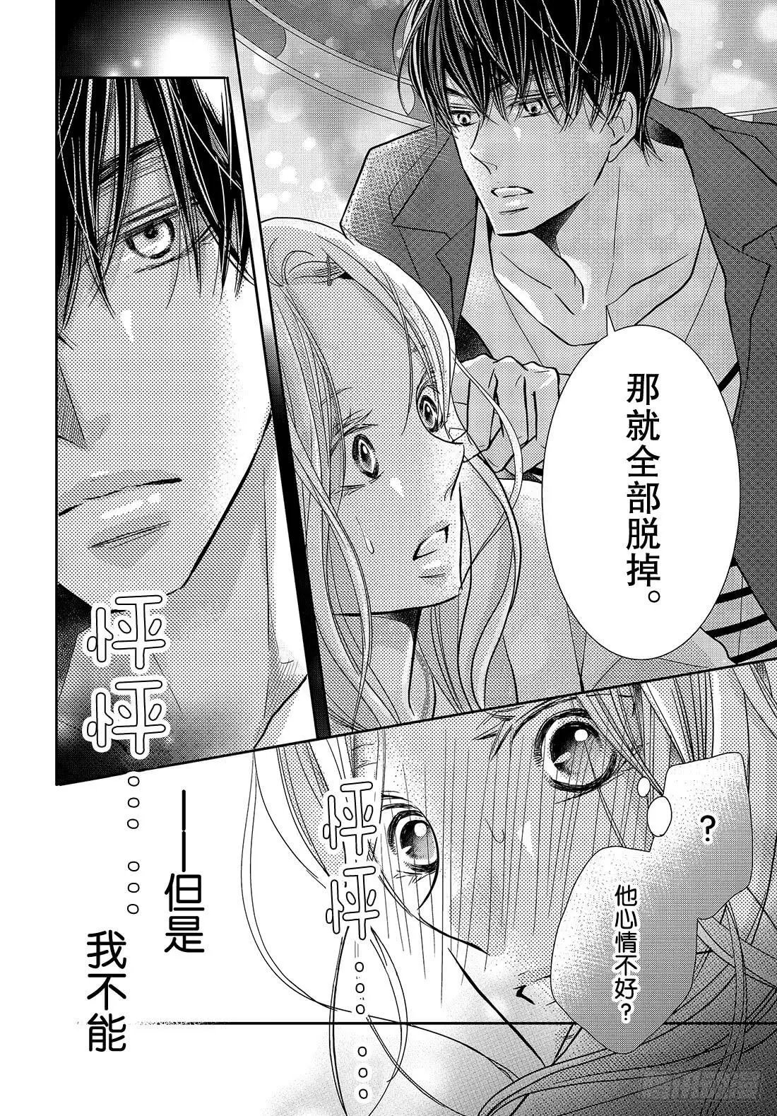 第64话 二次的惨败