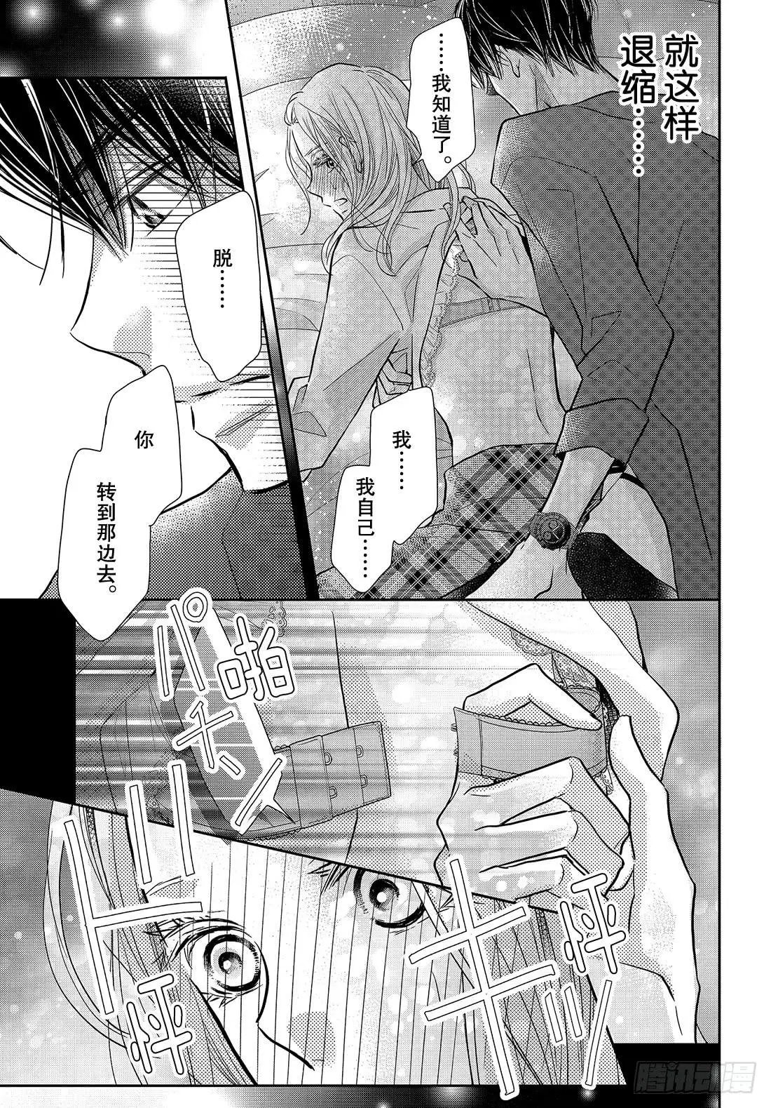 第64话 二次的惨败