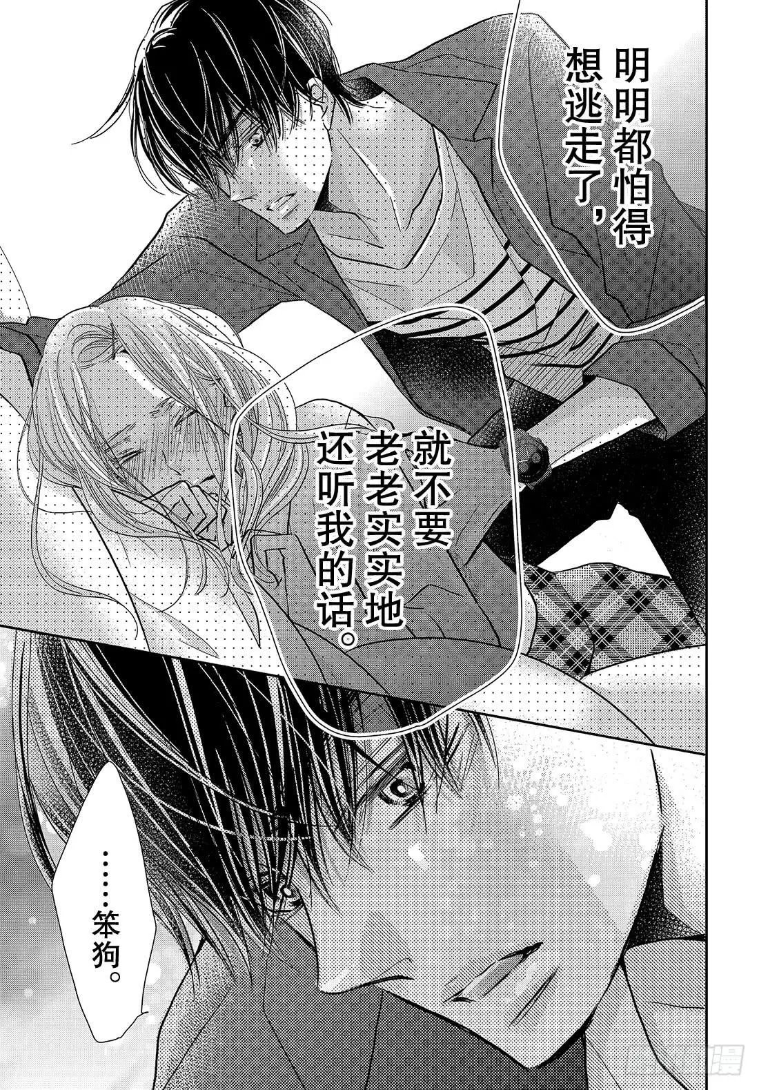 第64话 二次的惨败