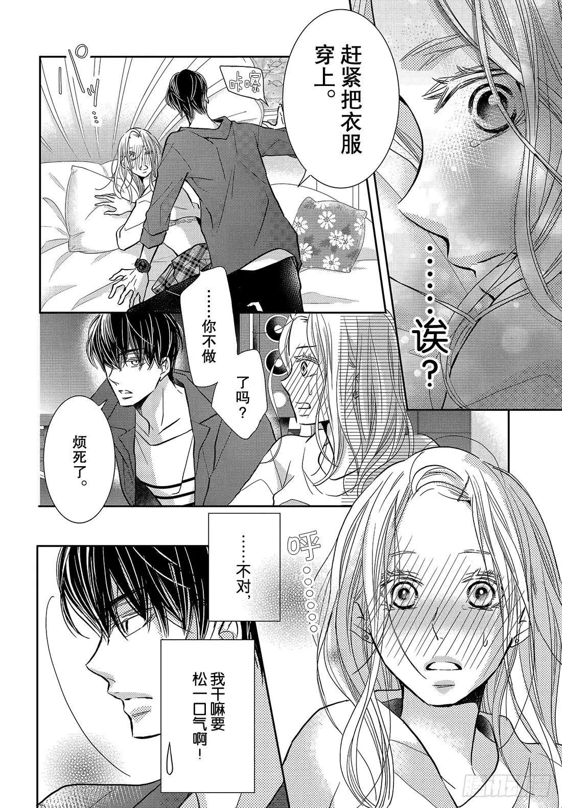 第64话 二次的惨败