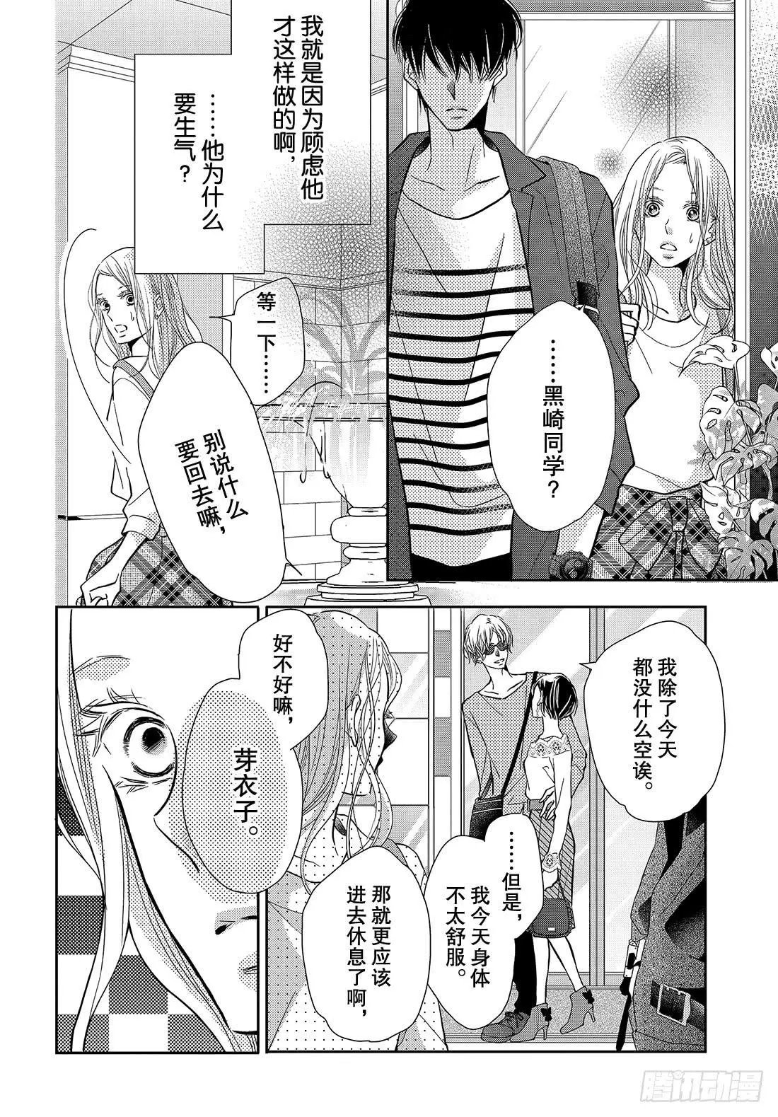第64话 二次的惨败
