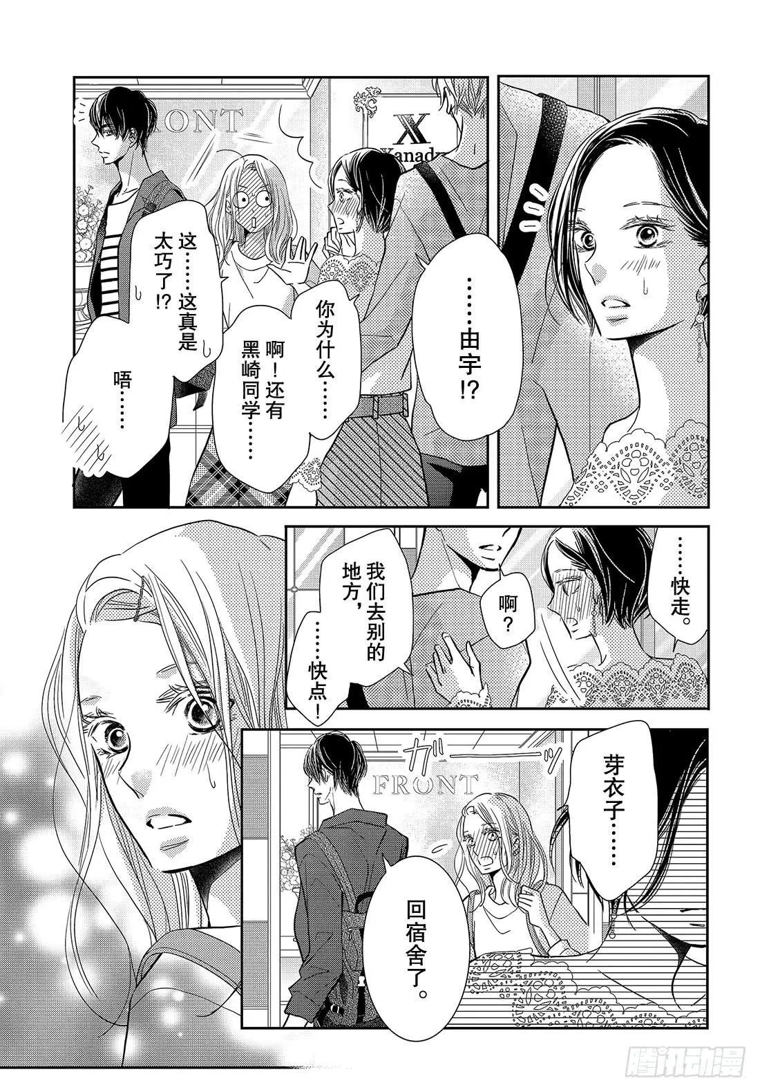 第64话 二次的惨败