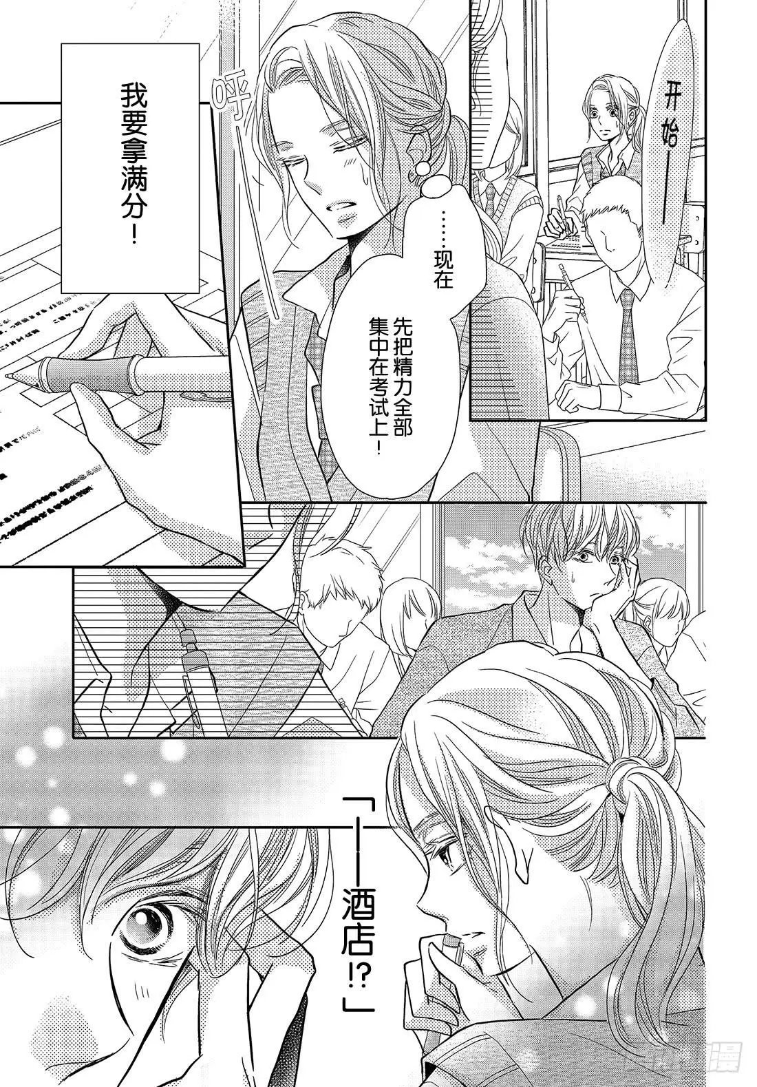 第64话 二次的惨败