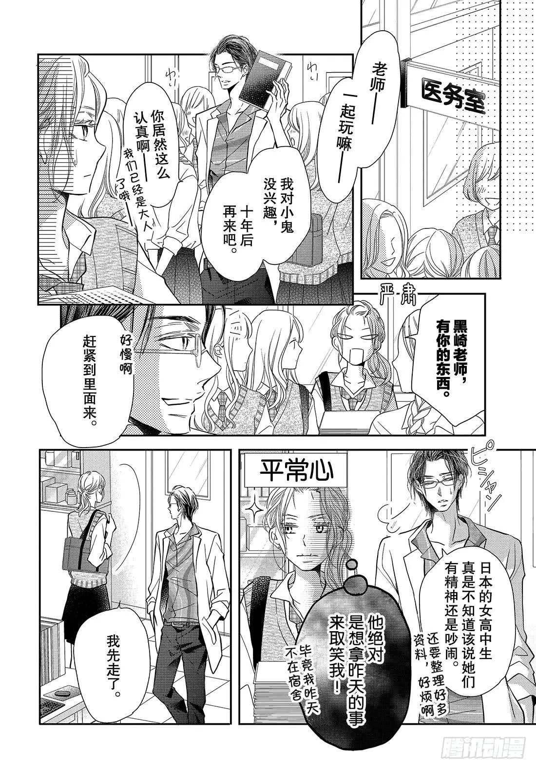 第64话 二次的惨败