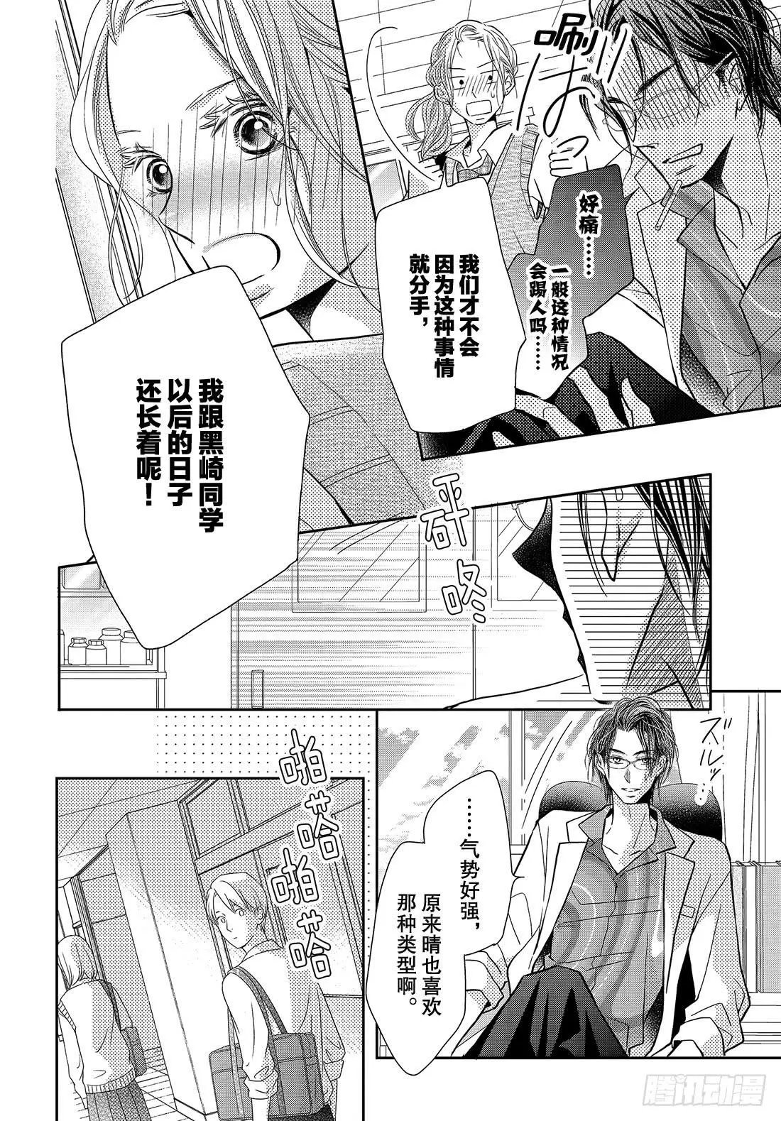 第64话 二次的惨败