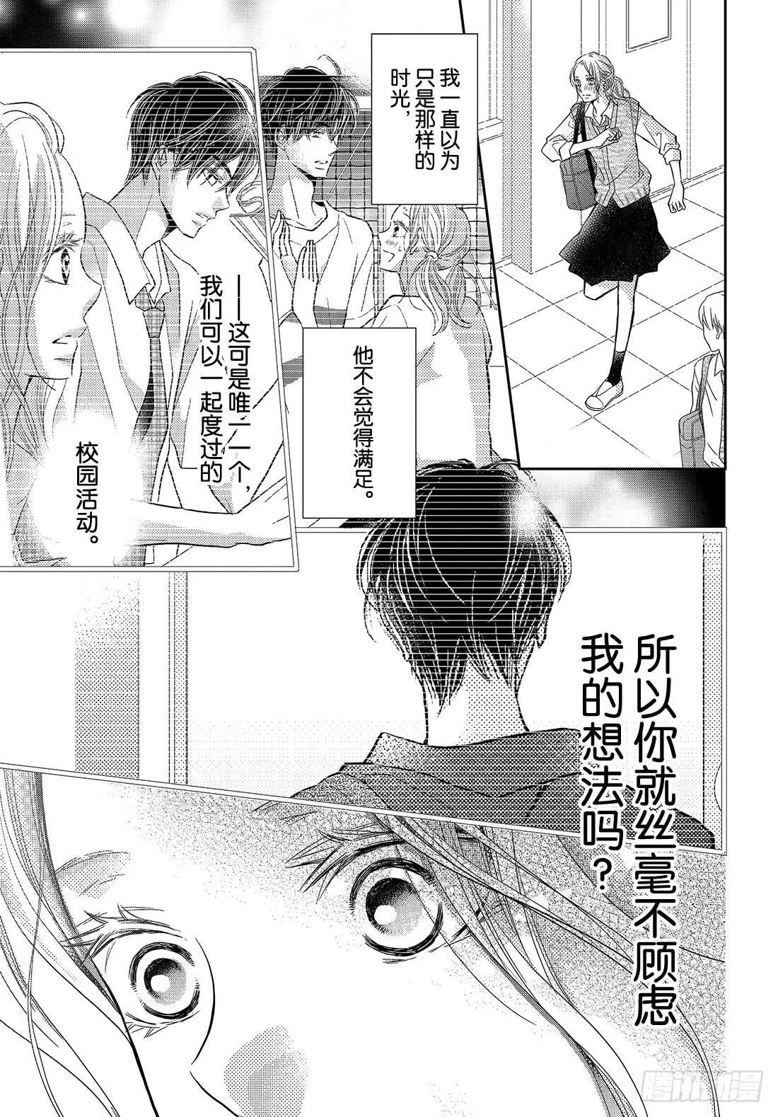 第64话 二次的惨败