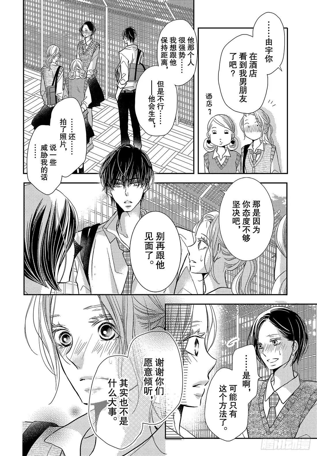 第64话 二次的惨败