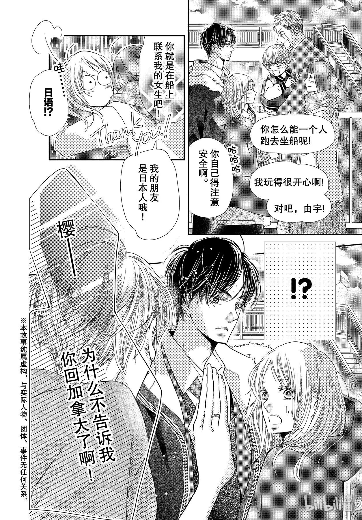 第67话