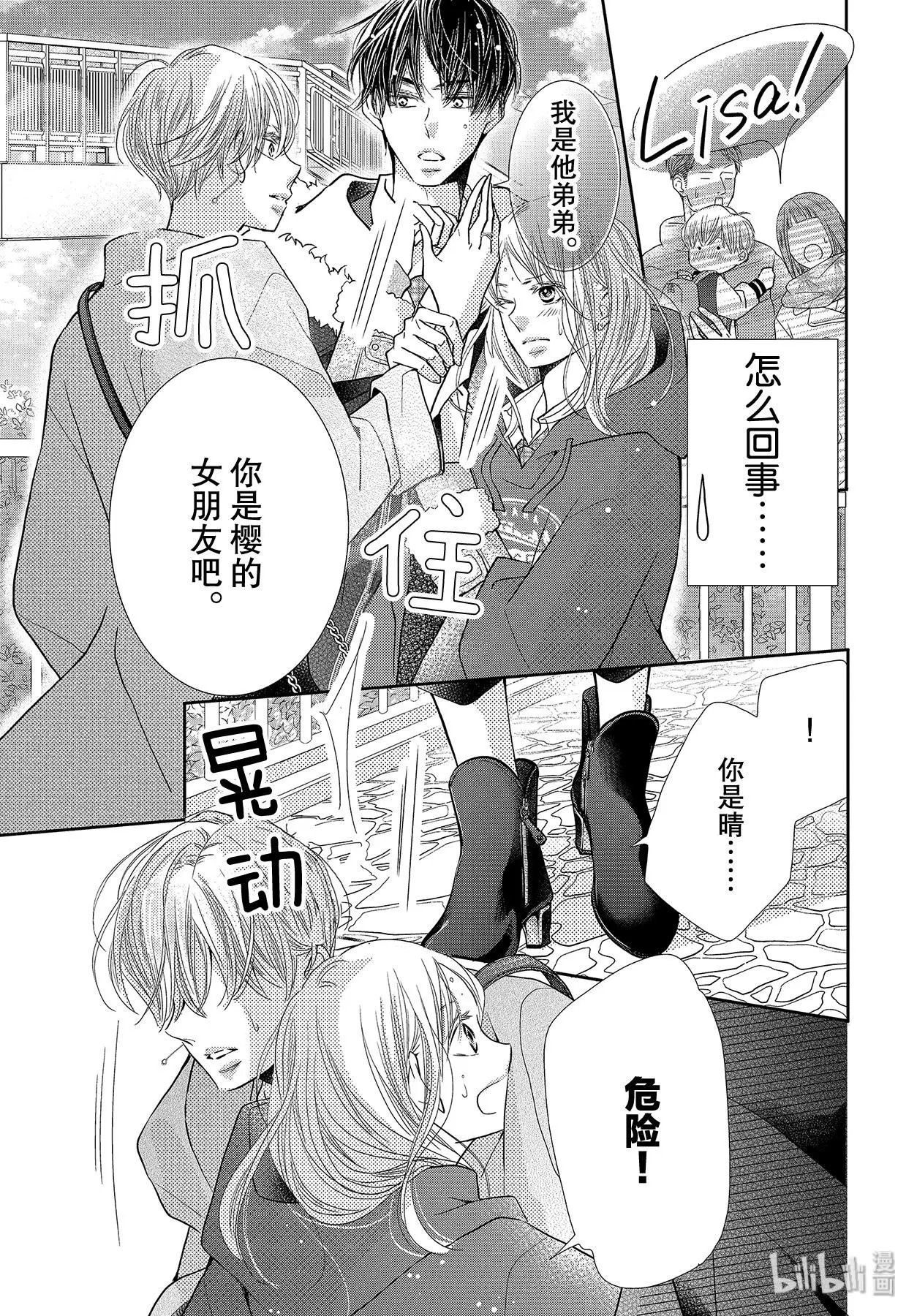 第67话