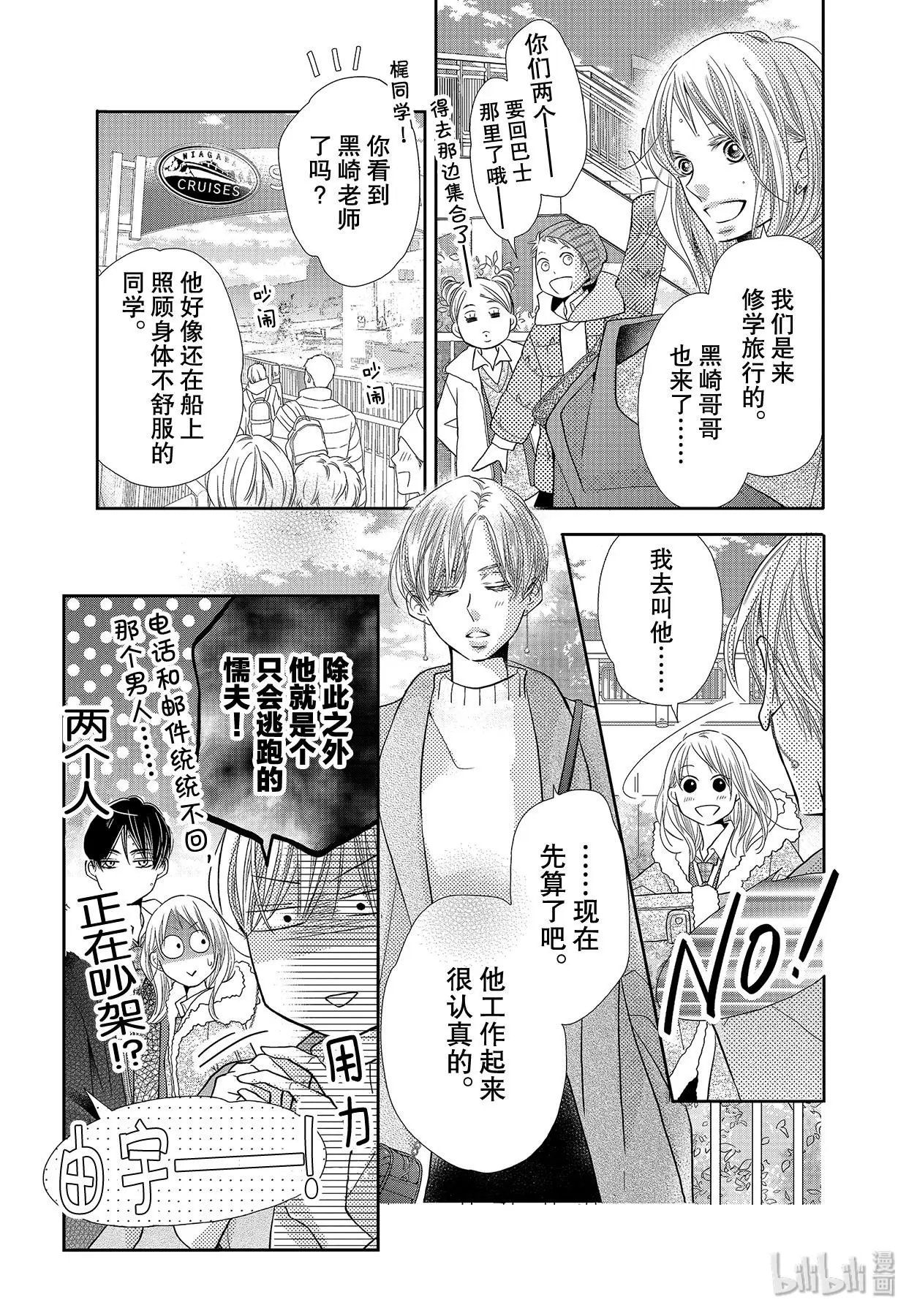 第67话