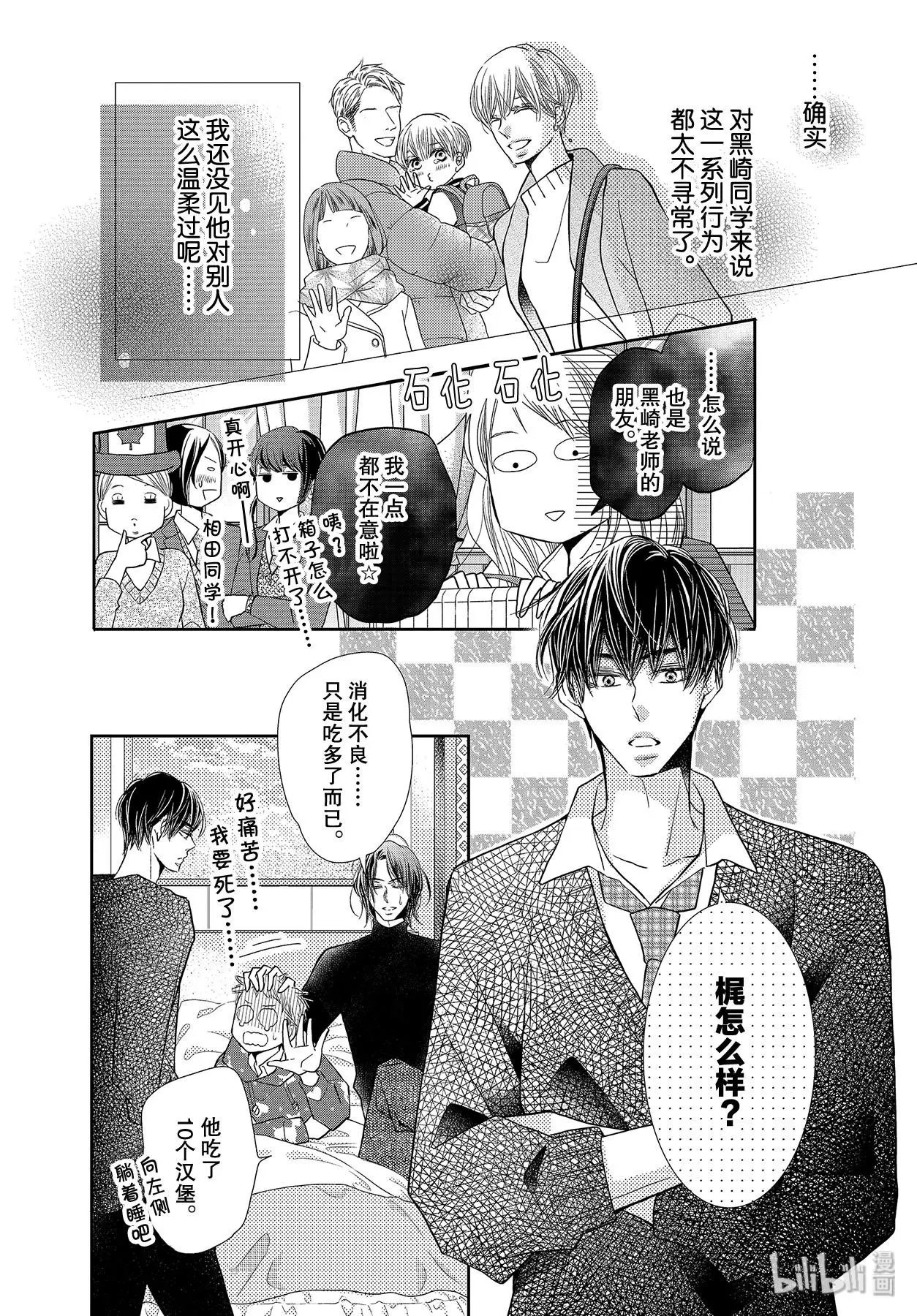 第67话