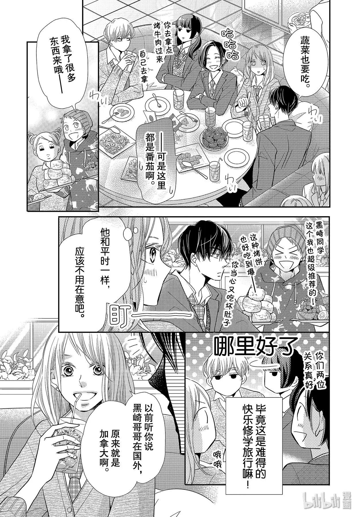 第67话