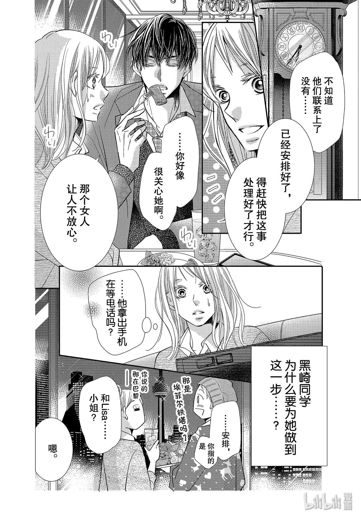第67话