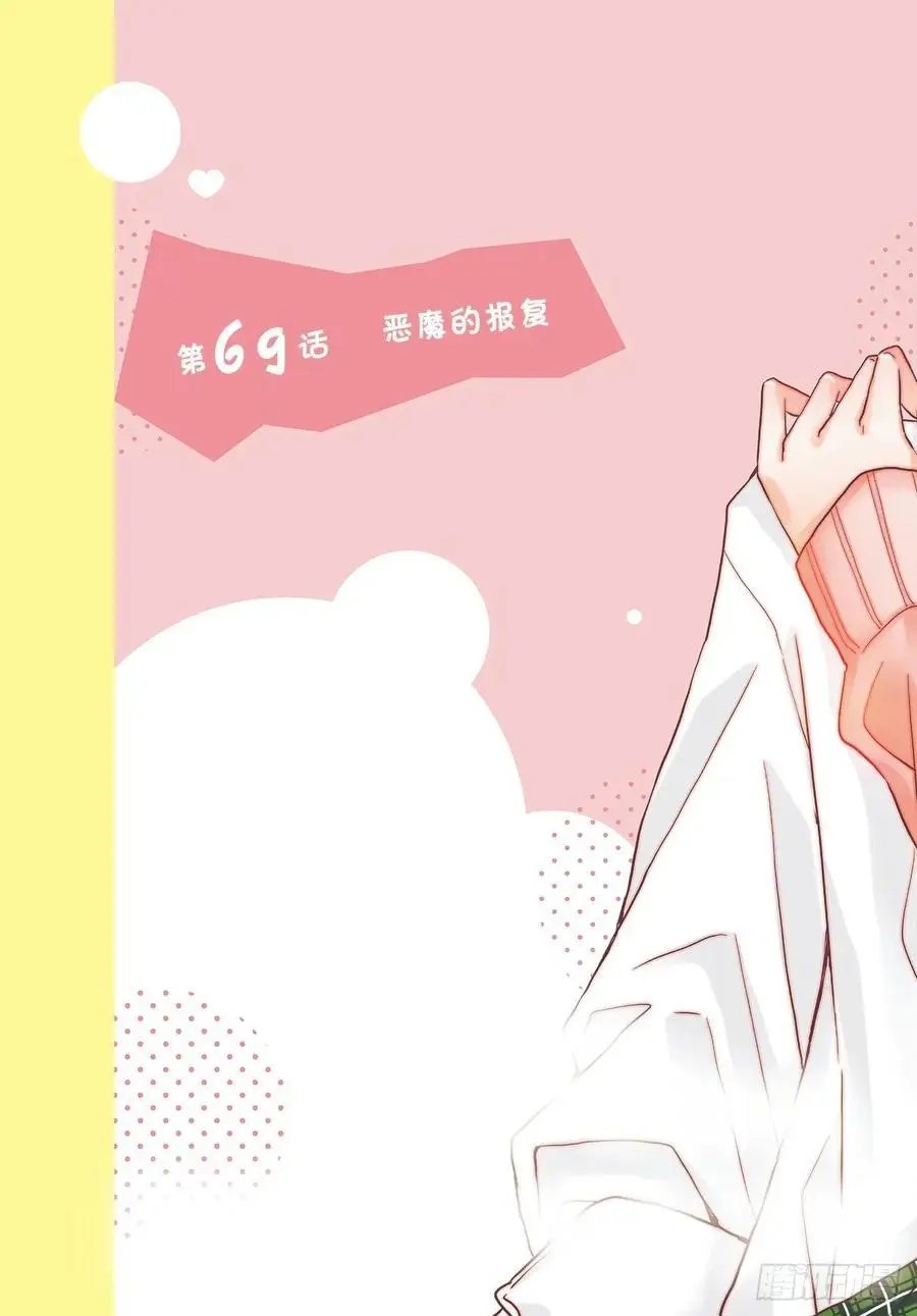 第69话