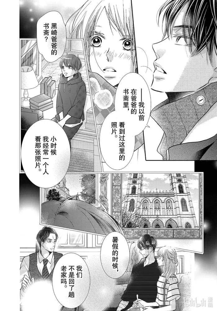第70话