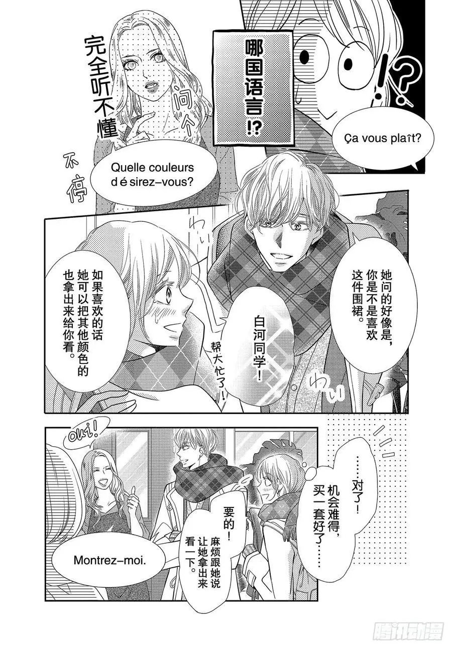 第71话 重叠的旋律