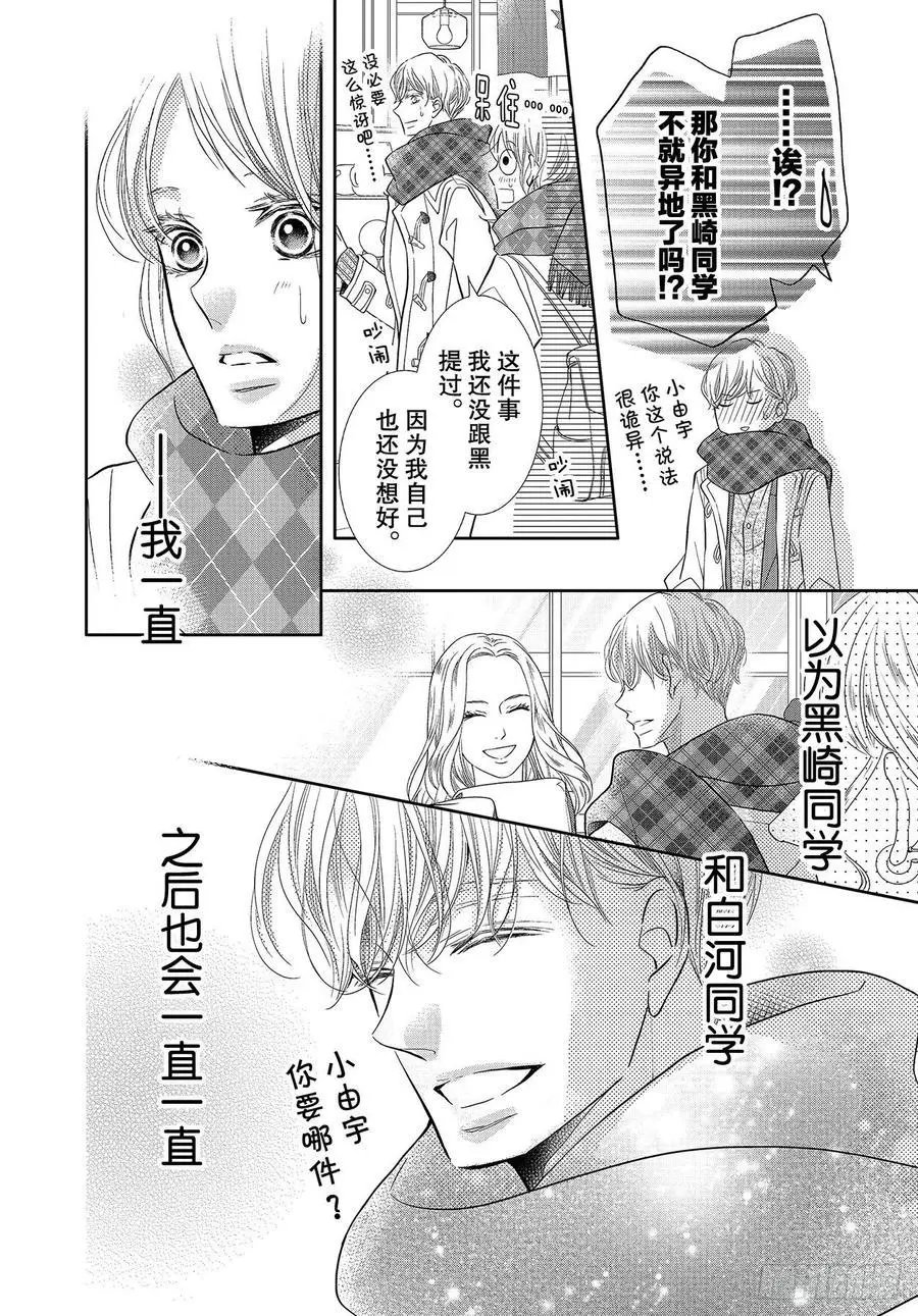 第71话 重叠的旋律