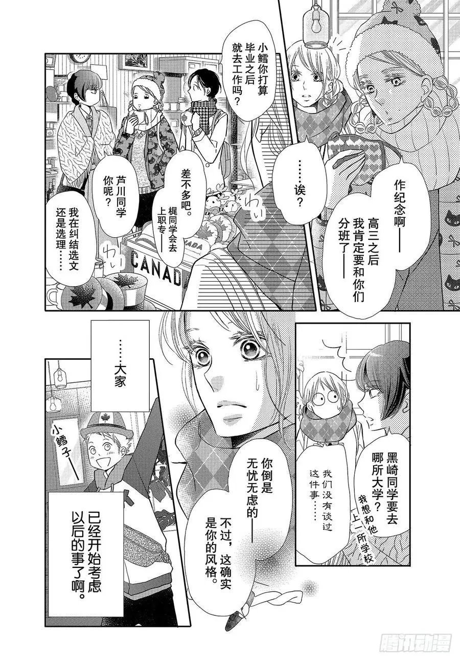 第71话 重叠的旋律