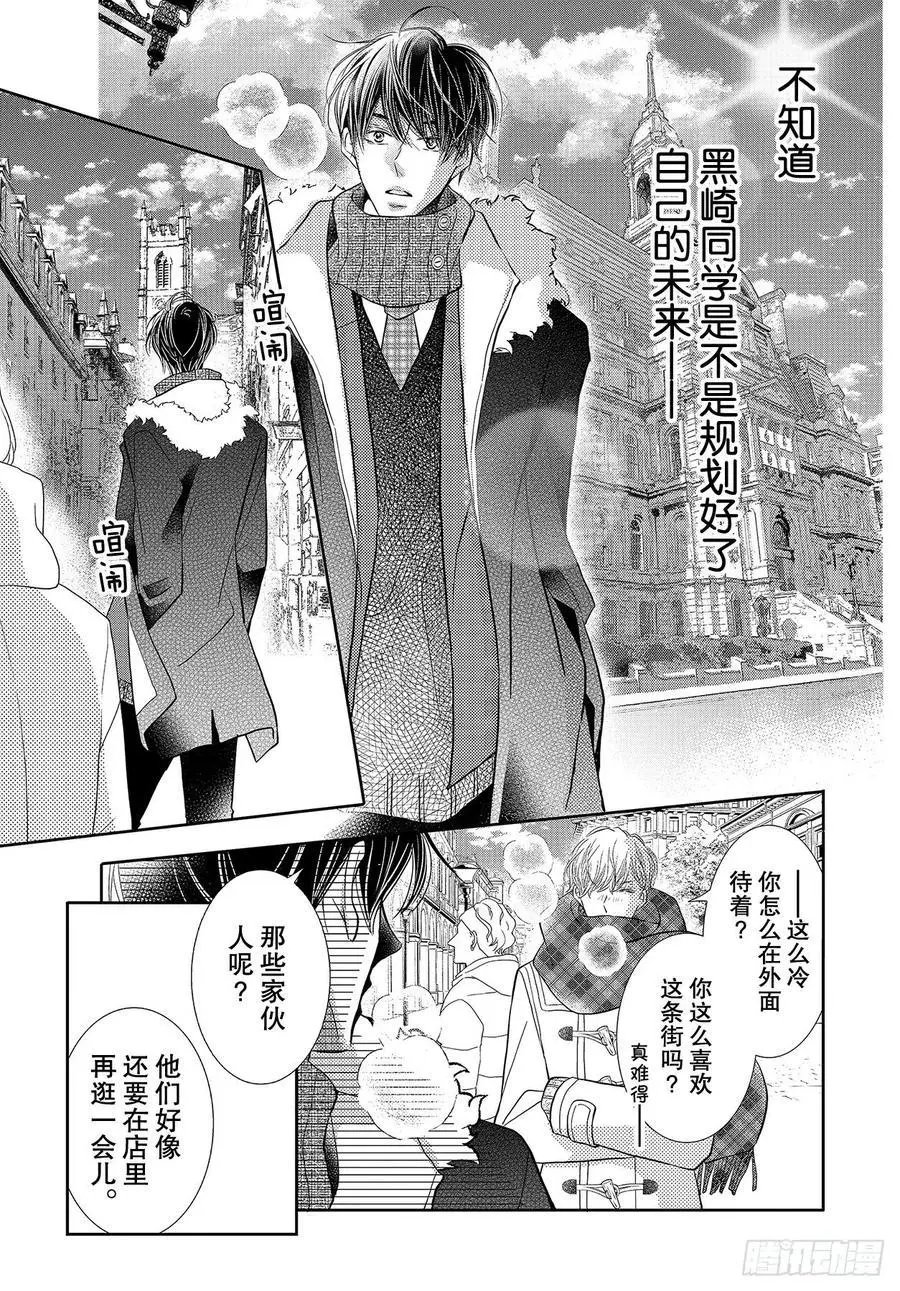 第71话 重叠的旋律
